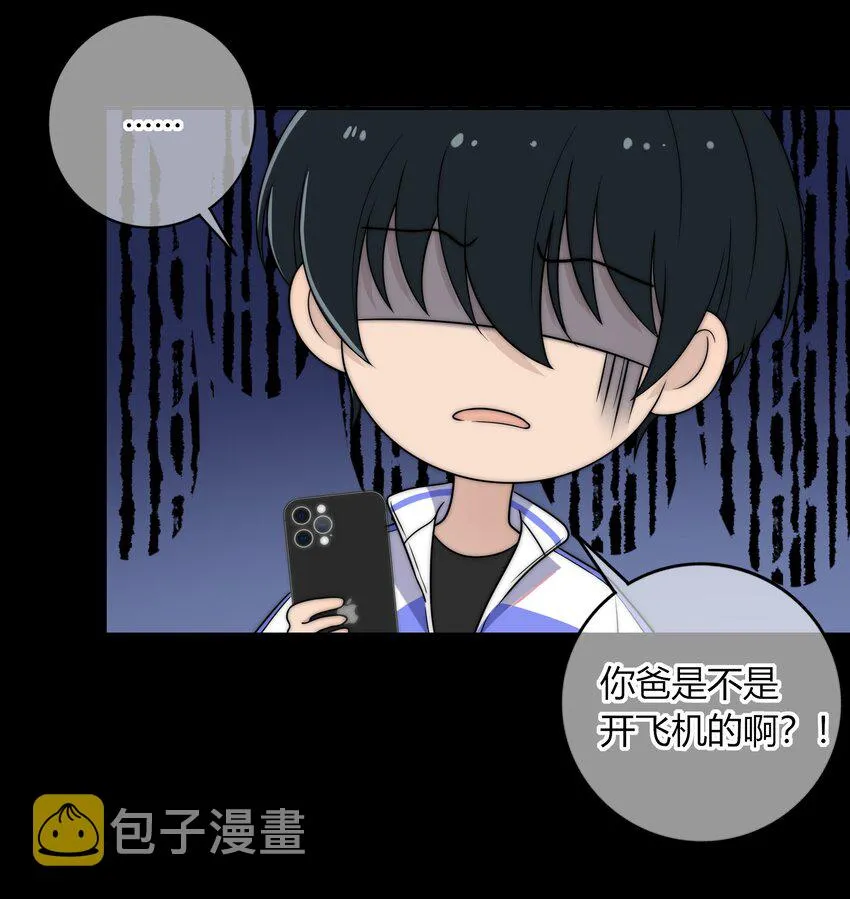 007 咱俩这姿势像什么？ 第12页