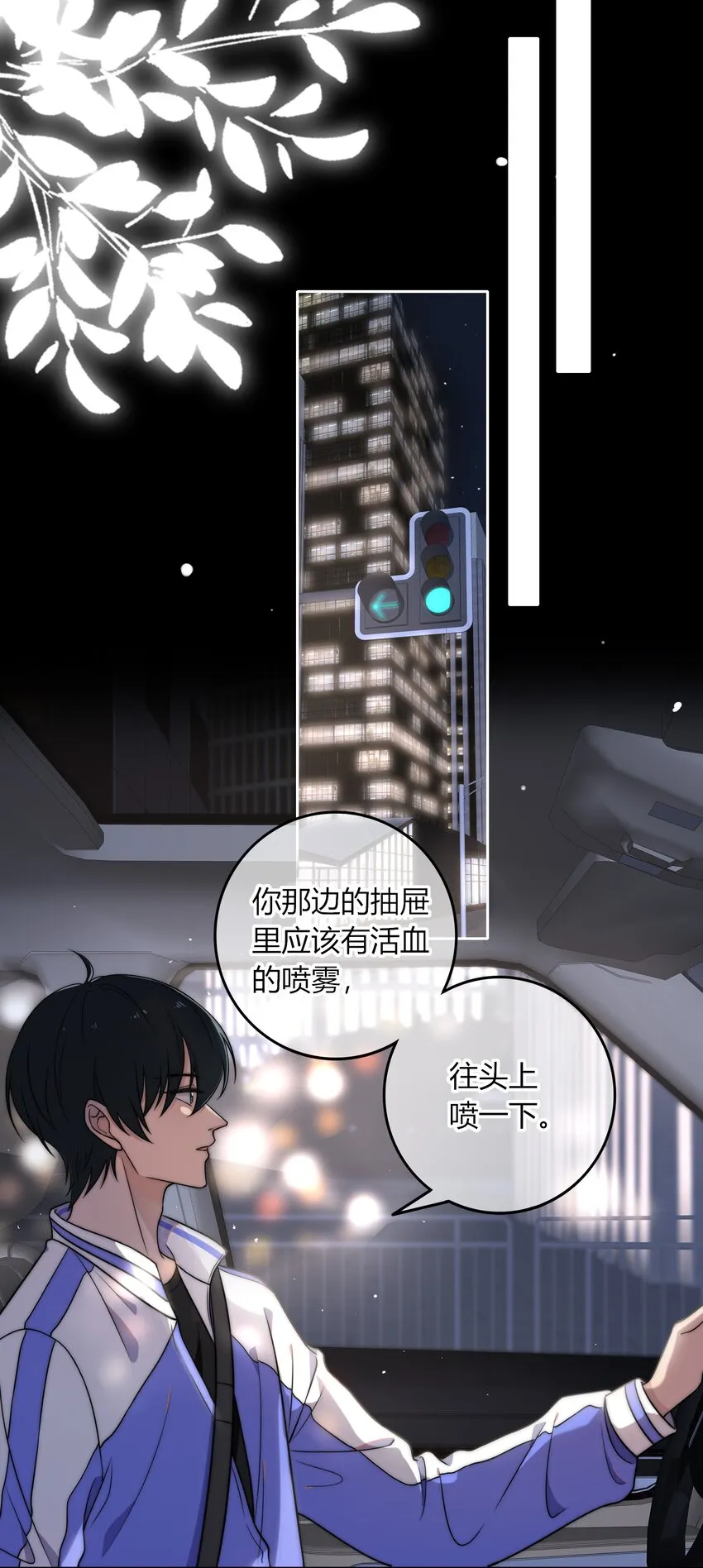007 咱俩这姿势像什么？ 第18页