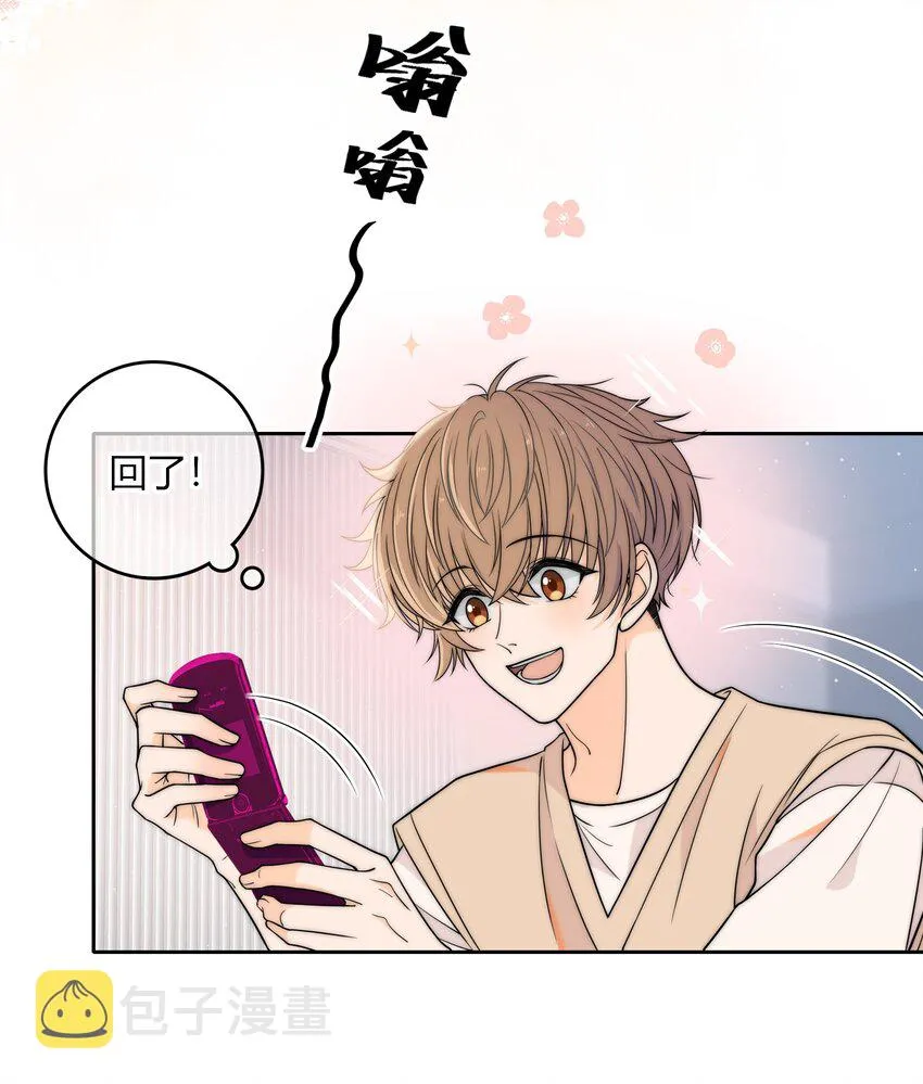 008 我对你，无足轻重吗？ 第31页