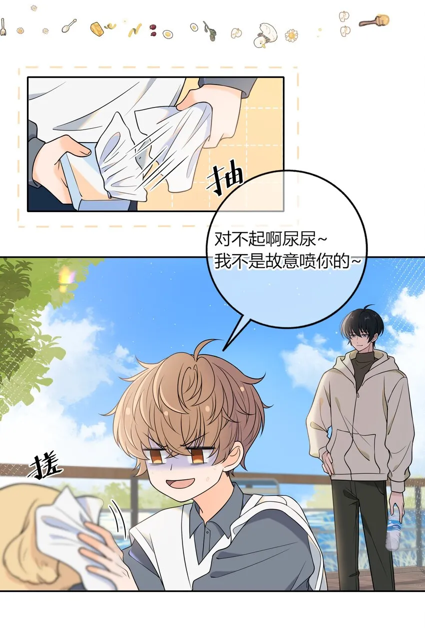 011 你还会带我练箭吗？ 第6页