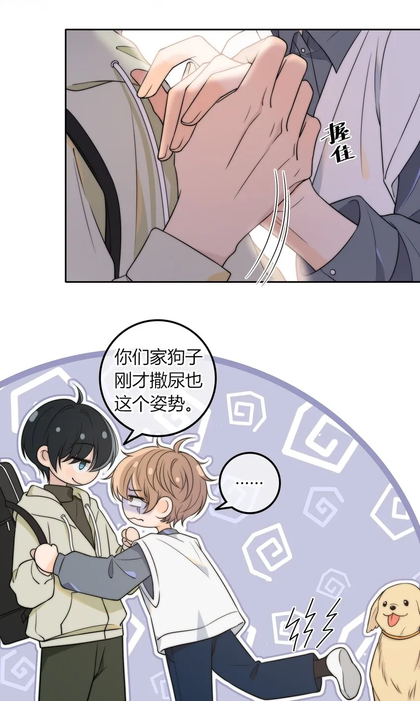 011 你还会带我练箭吗？ 第16页