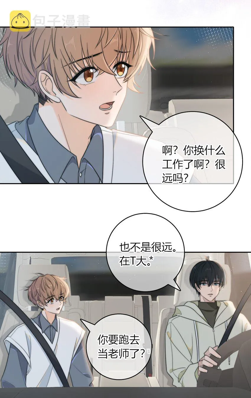 011 你还会带我练箭吗？ 第22页