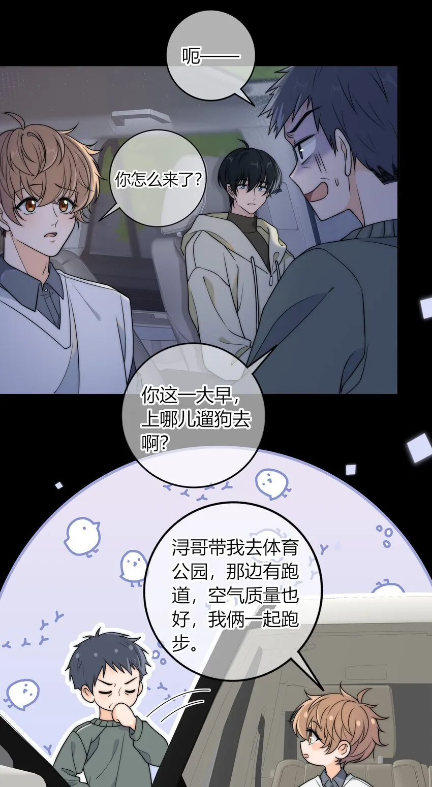 010 听说你不想和我…… 第12页