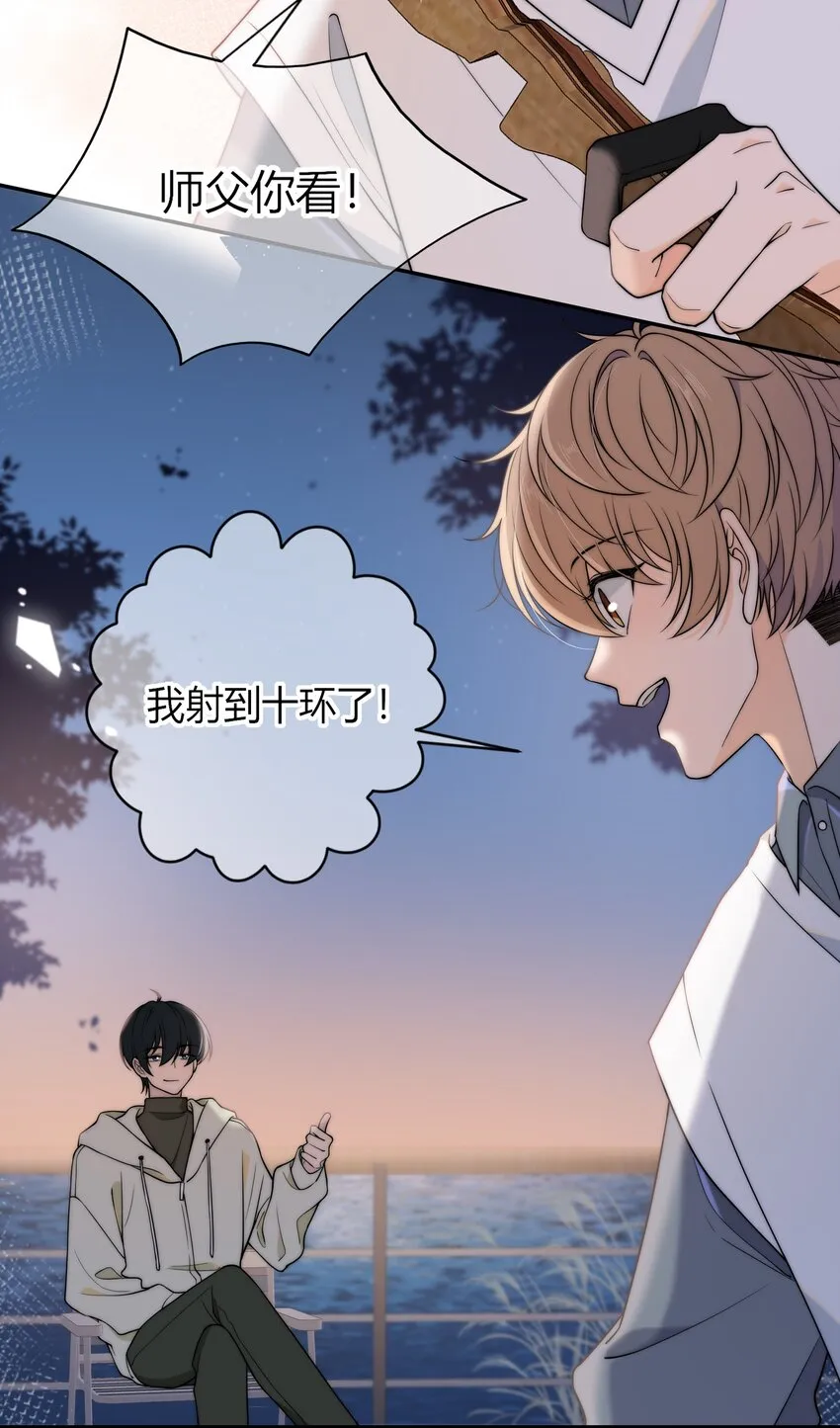 010 听说你不想和我…… 第23页