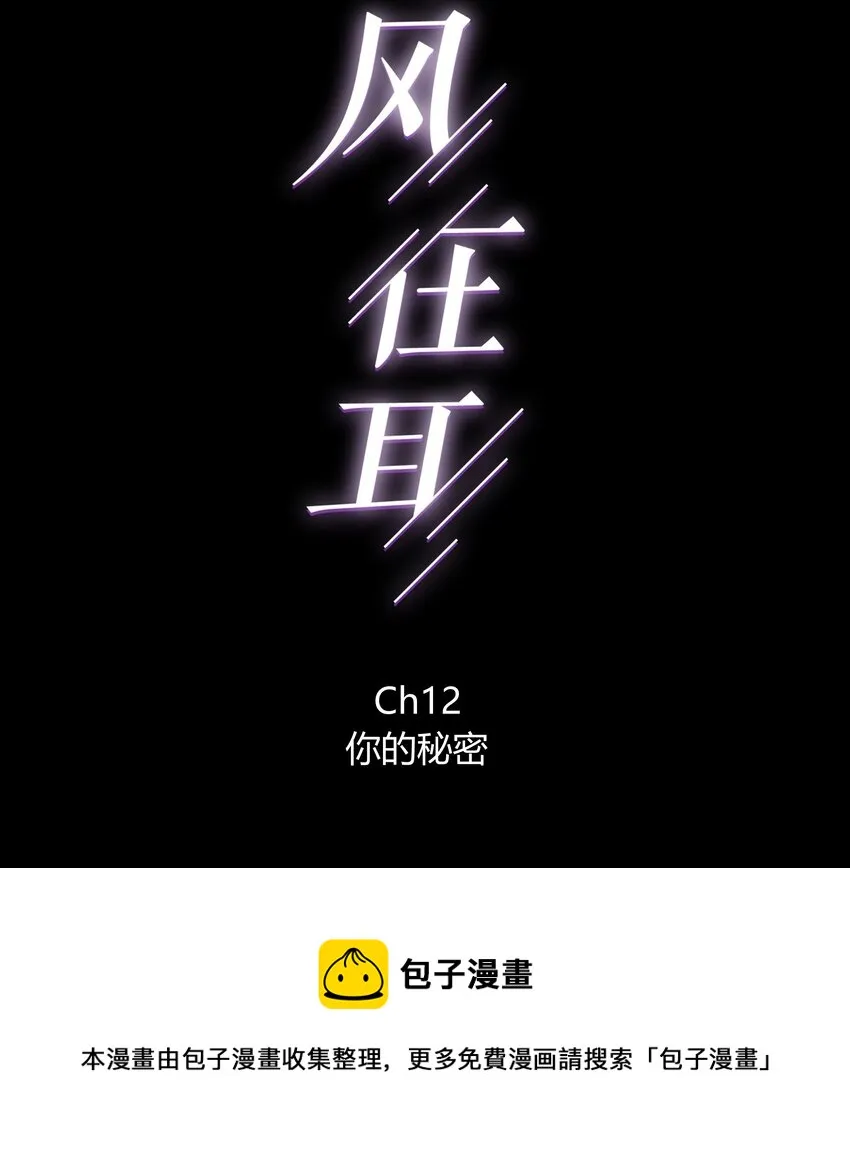 012 你的秘密 第5页