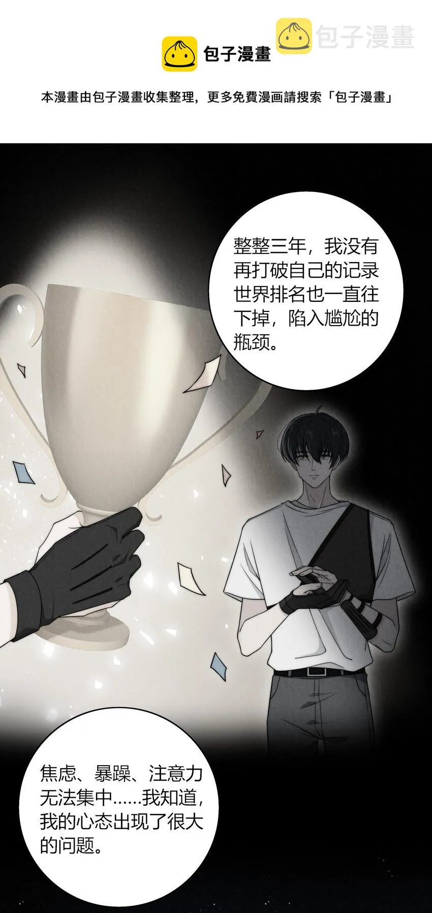 012 你的秘密 第17页