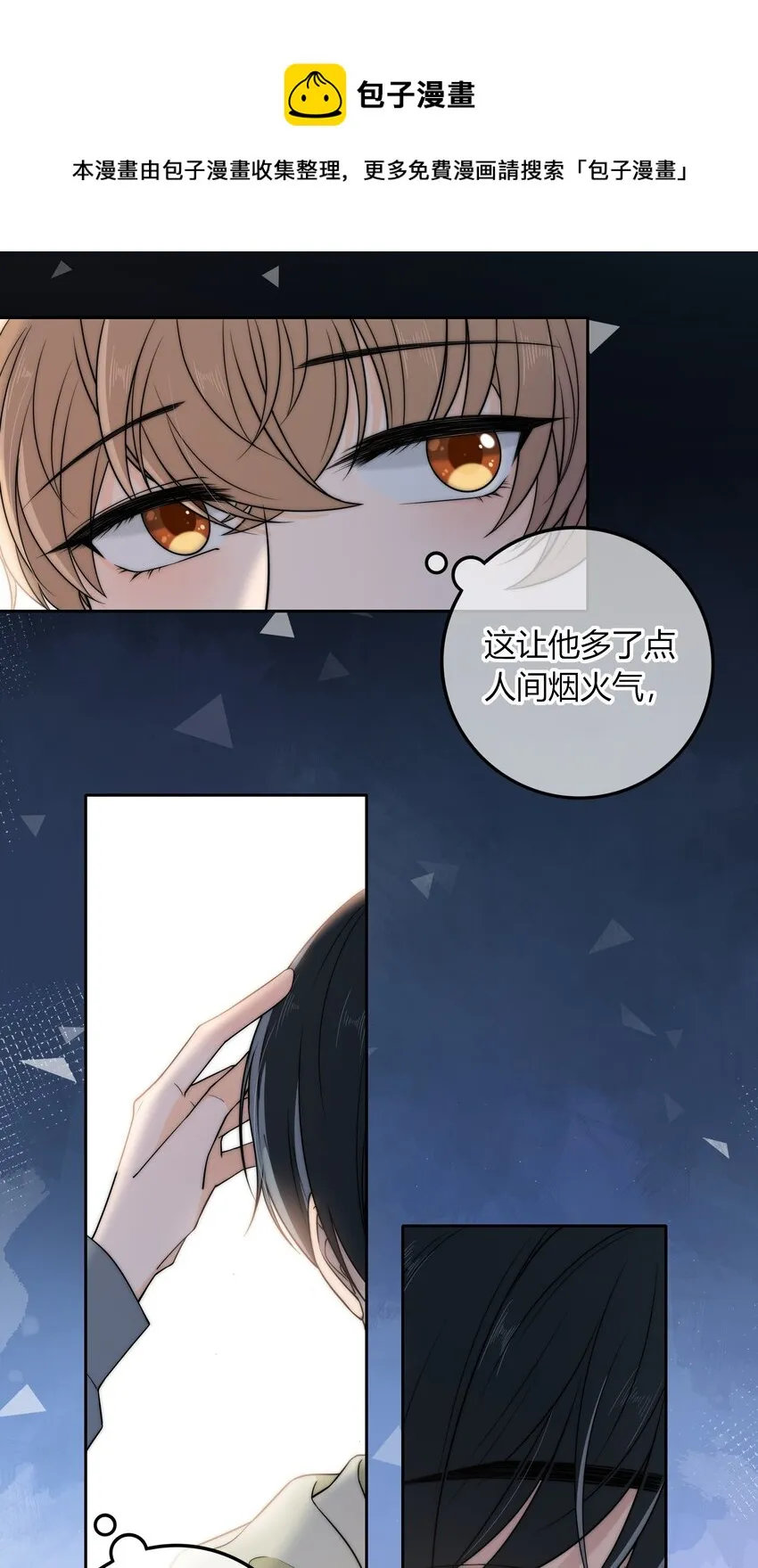 012 你的秘密 第21页
