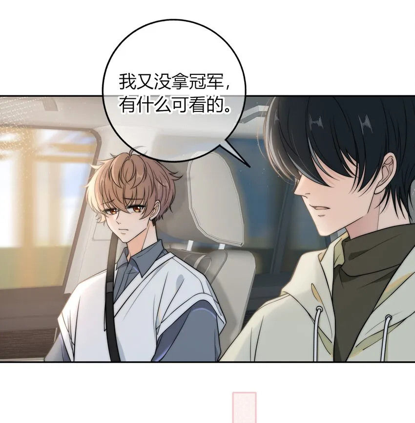 012 你的秘密 第26页