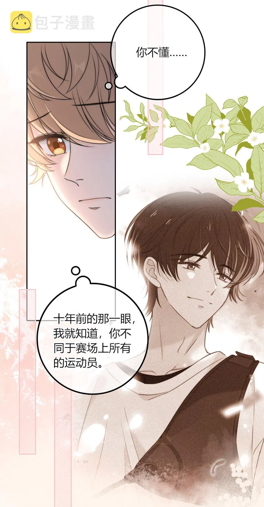012 你的秘密 第27页