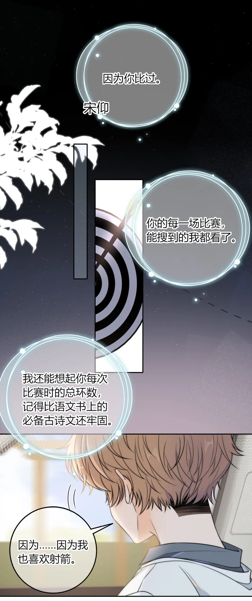012 你的秘密 第32页