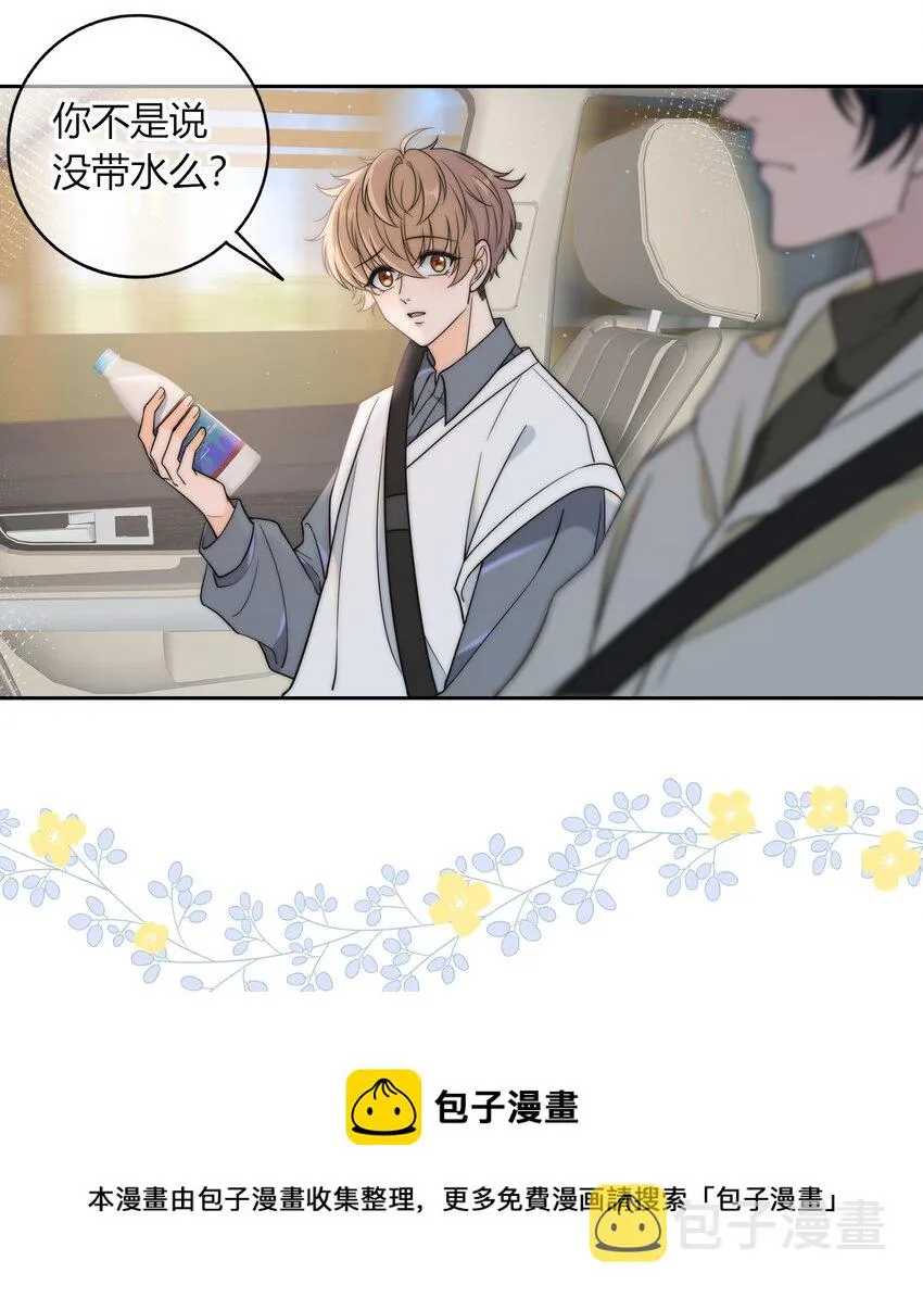 012 你的秘密 第37页