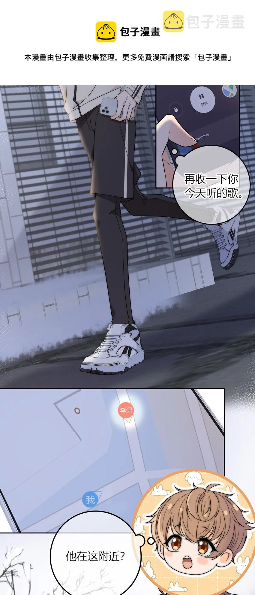 013 有没有一点小心动？ 第9页