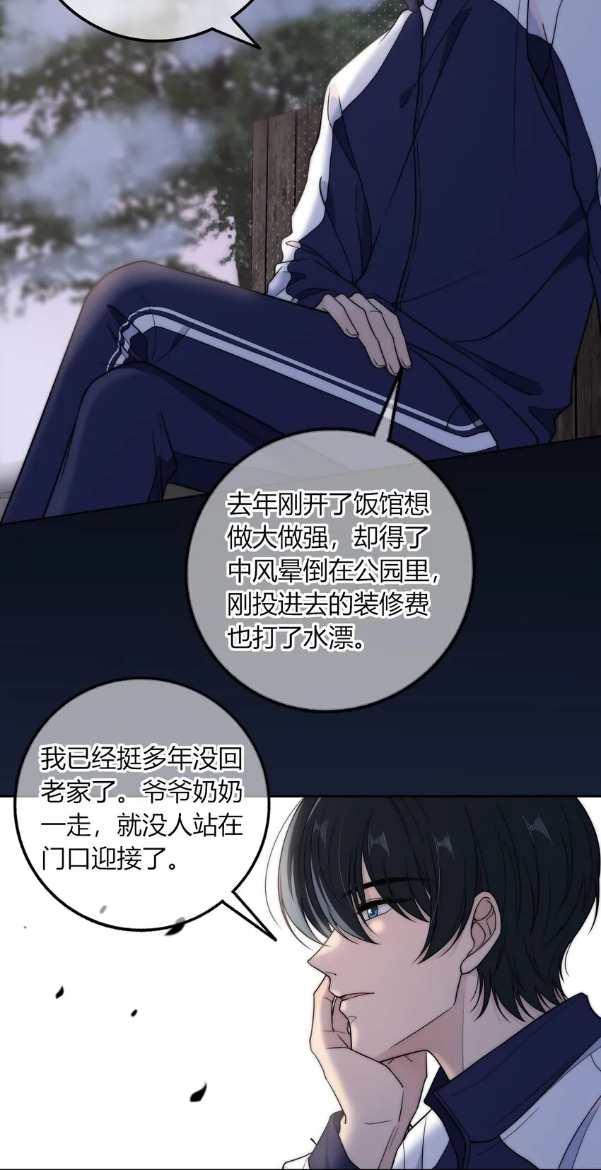 013 有没有一点小心动？ 第14页