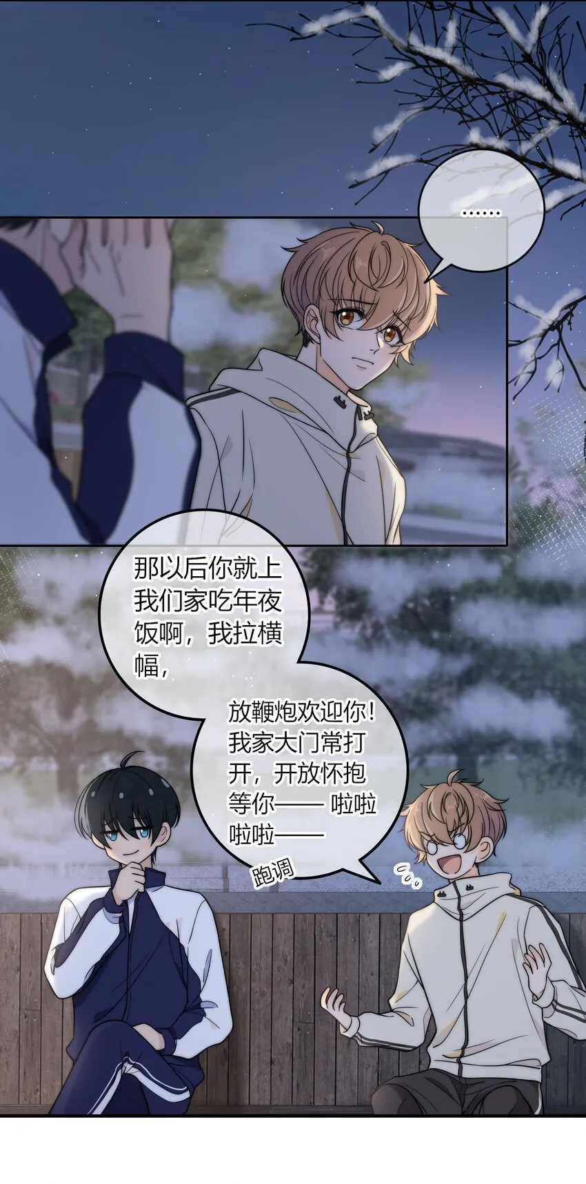 013 有没有一点小心动？ 第15页