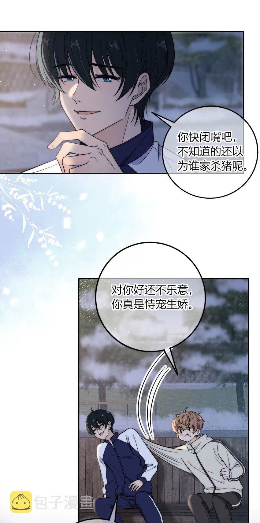 013 有没有一点小心动？ 第16页
