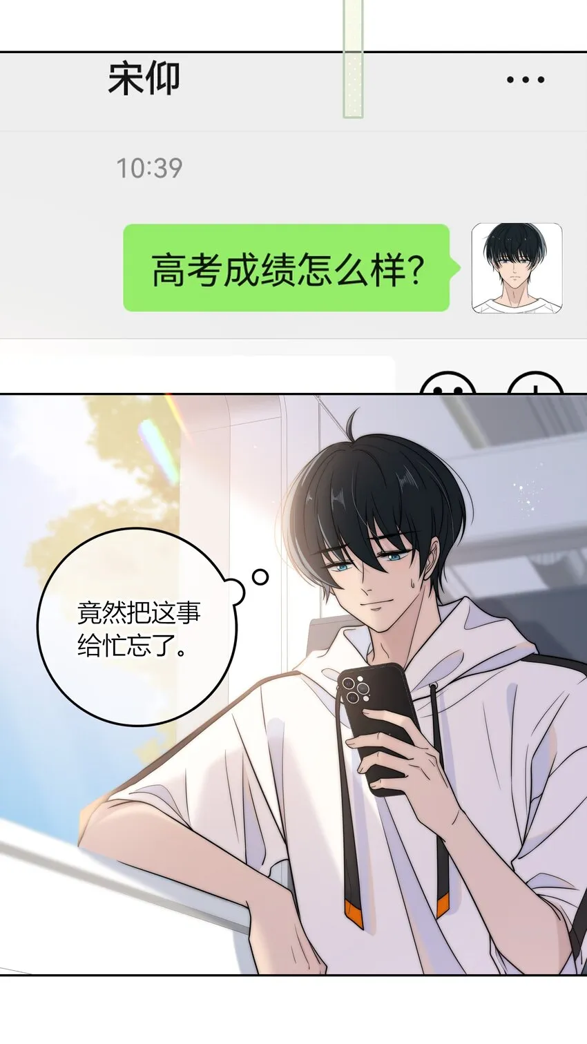 014 我等你 第7页