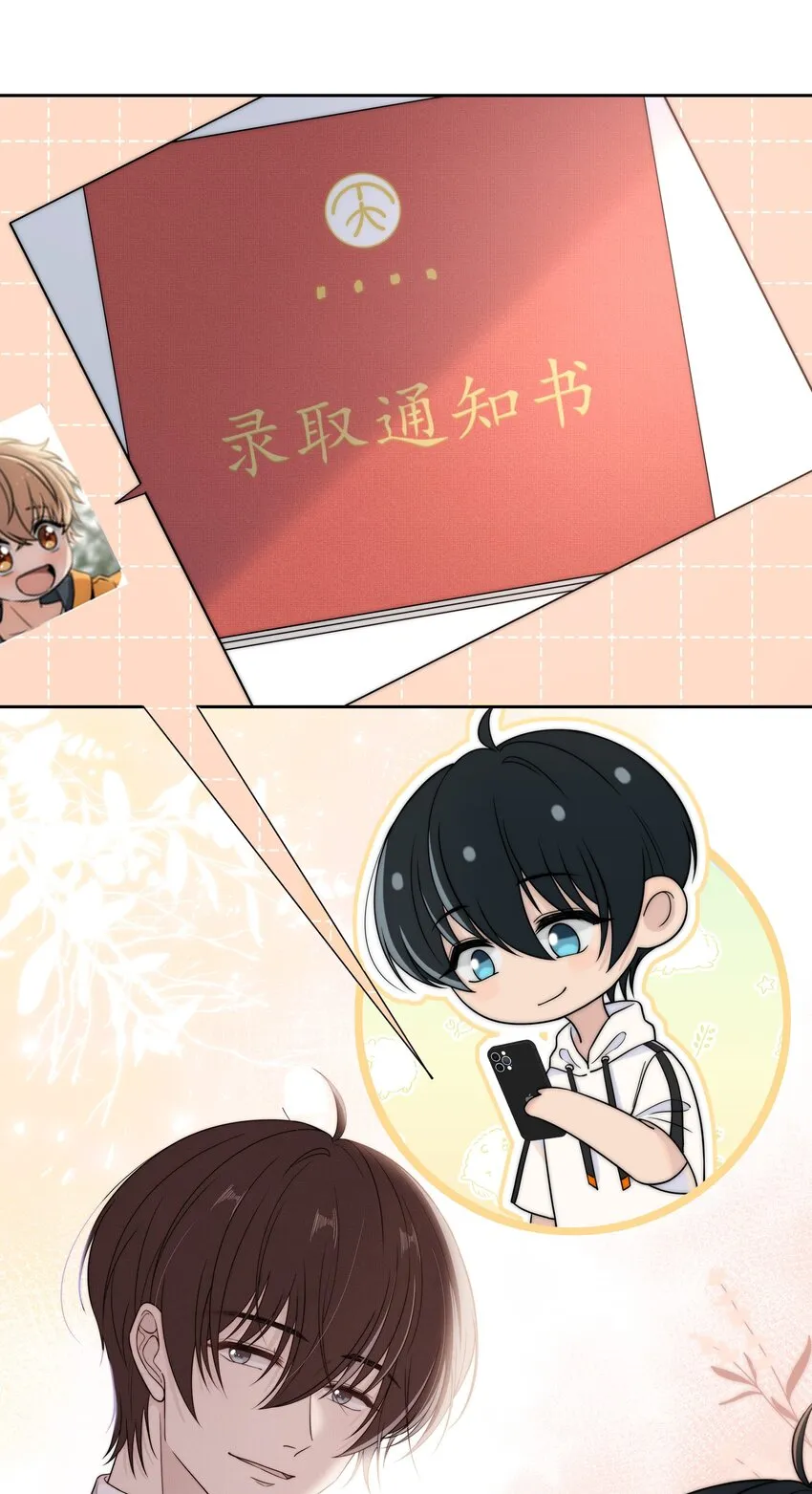 014 我等你 第8页