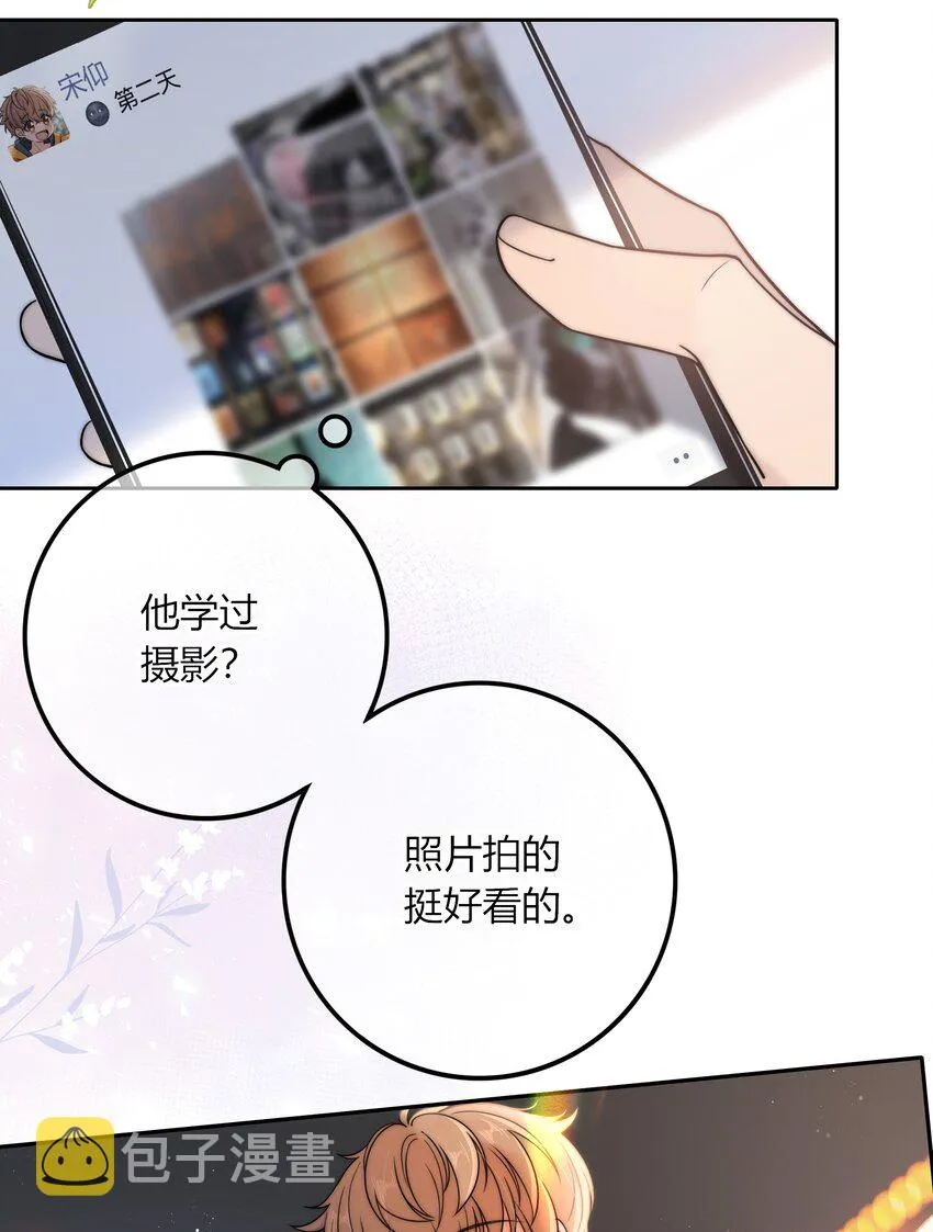014 我等你 第11页