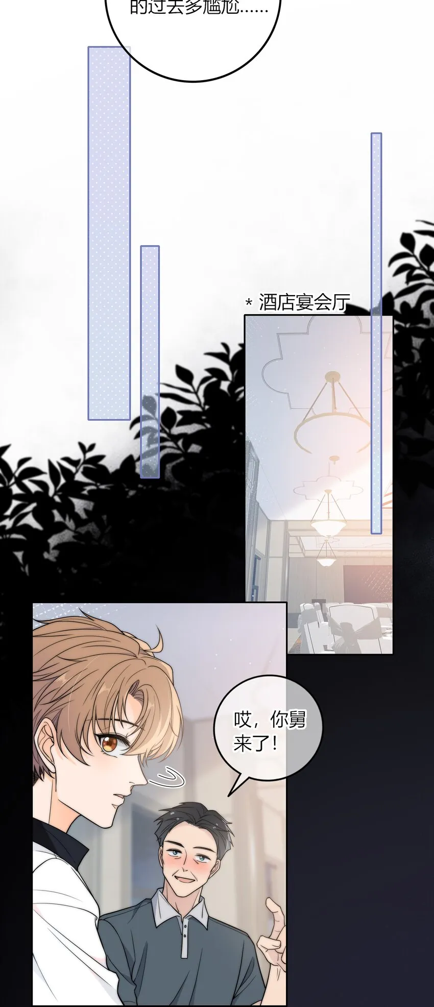 014 我等你 第14页