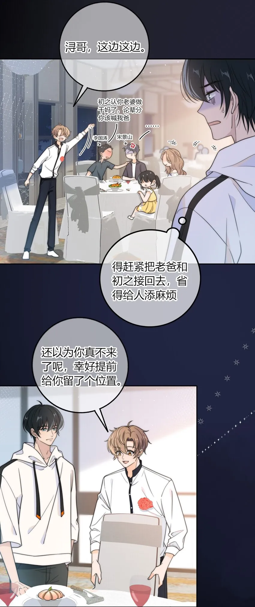 014 我等你 第15页