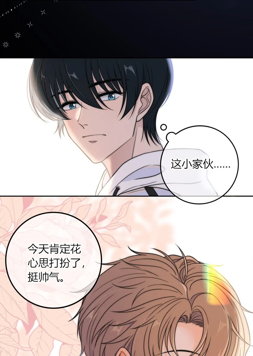 014 我等你 第16页