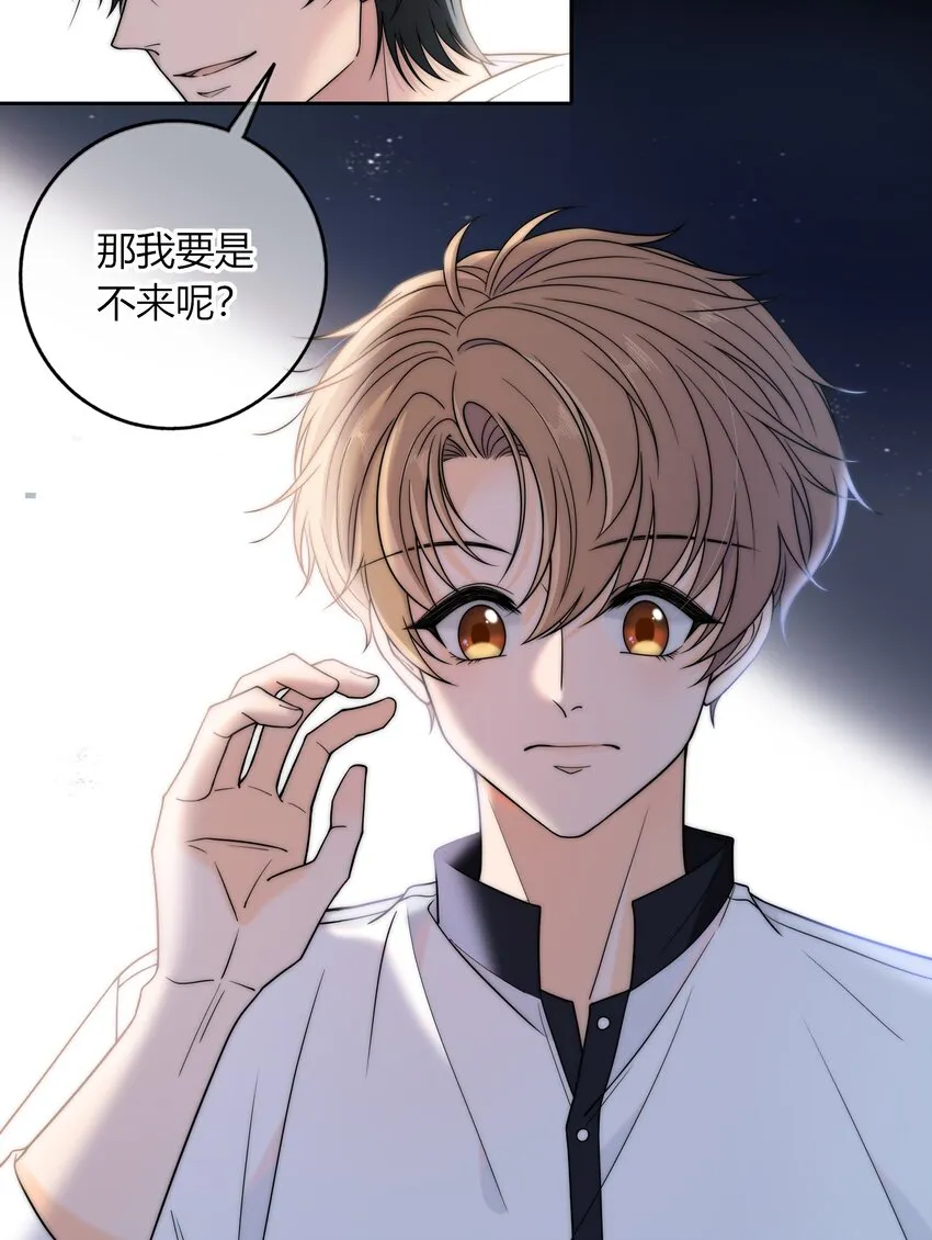 014 我等你 第20页