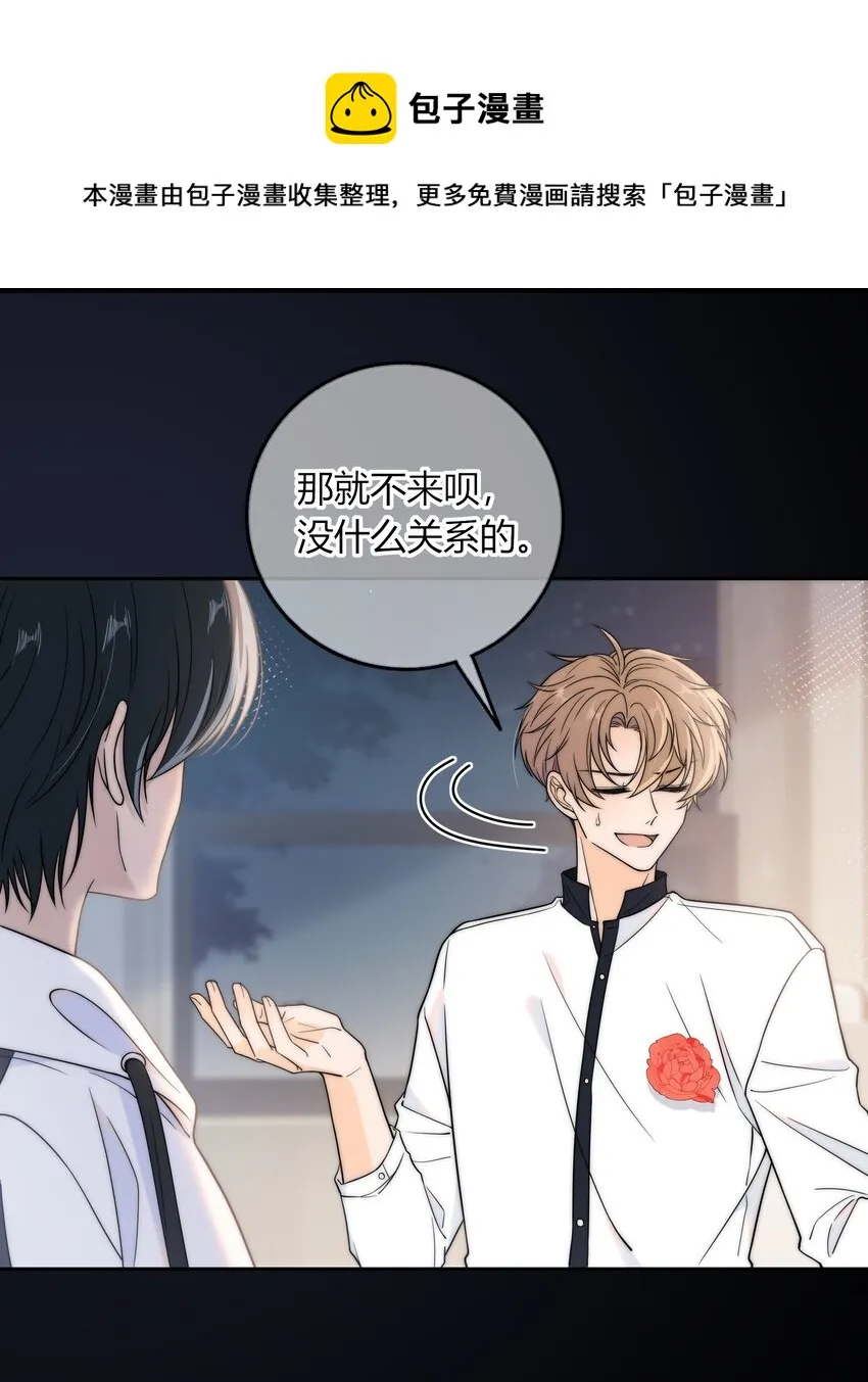 014 我等你 第21页