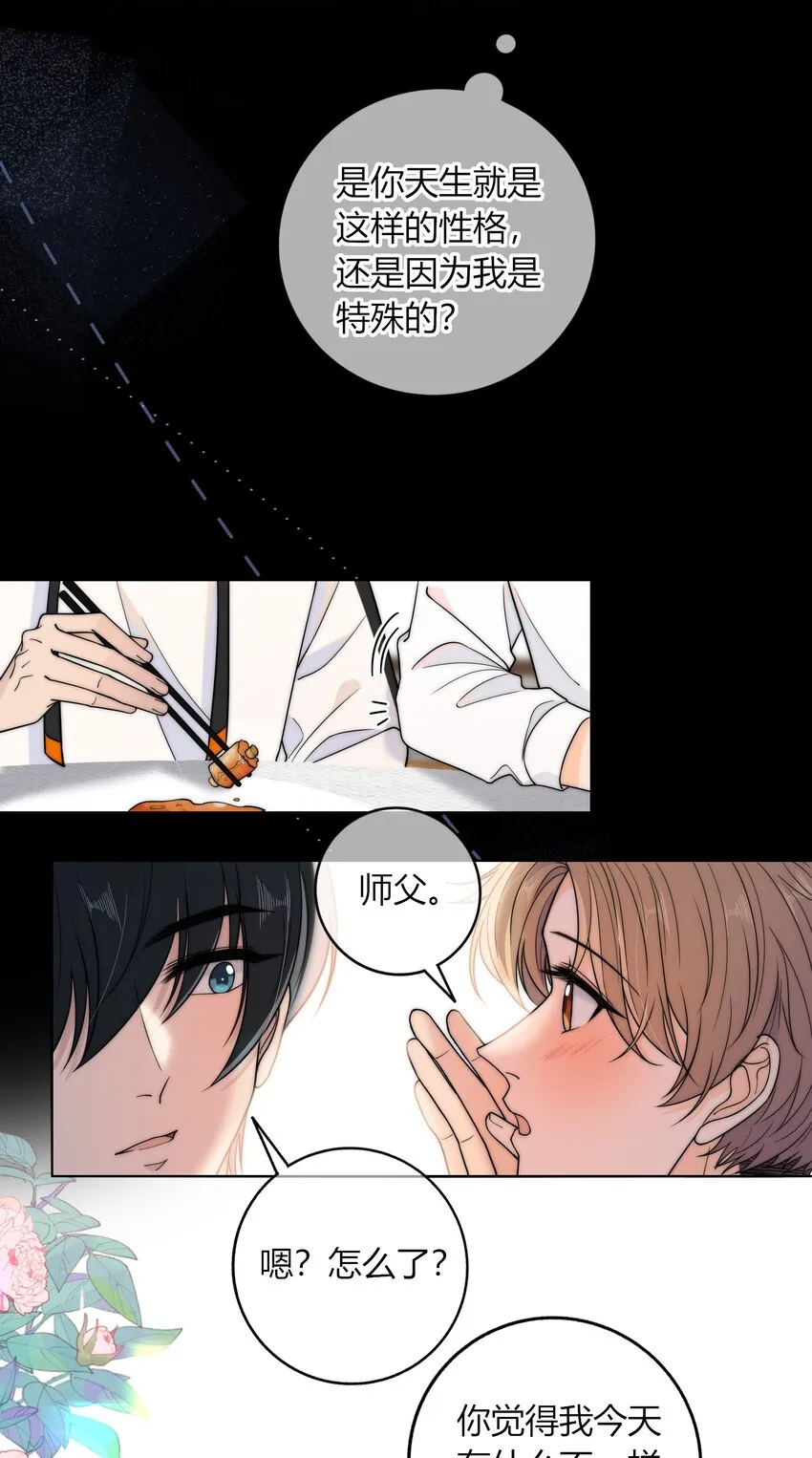 014 我等你 第23页