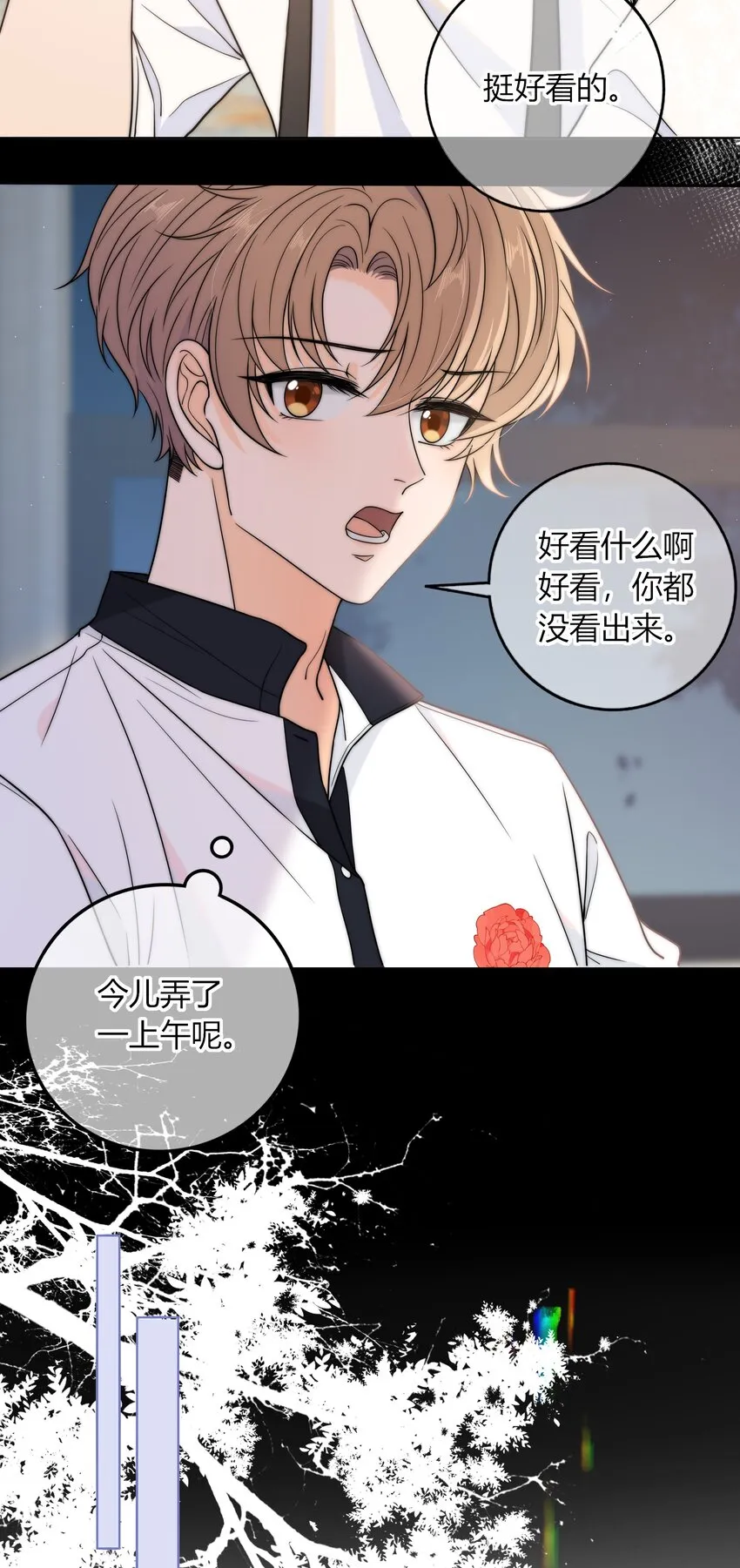 014 我等你 第27页