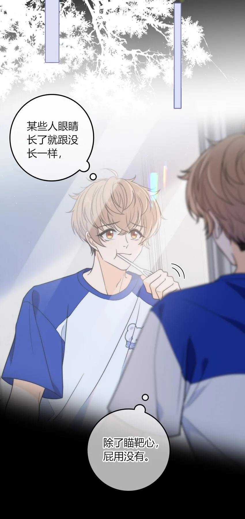 014 我等你 第28页