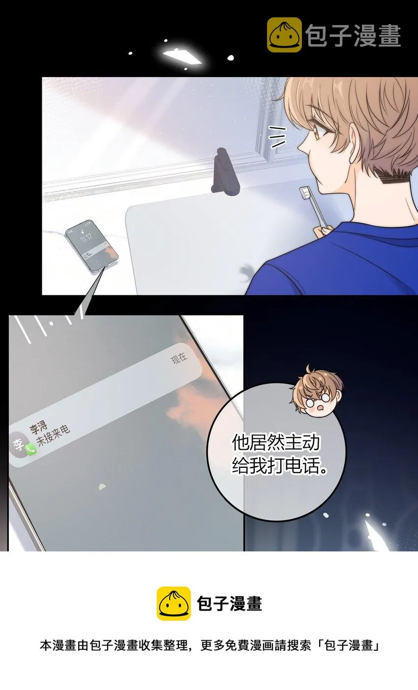 014 我等你 第29页