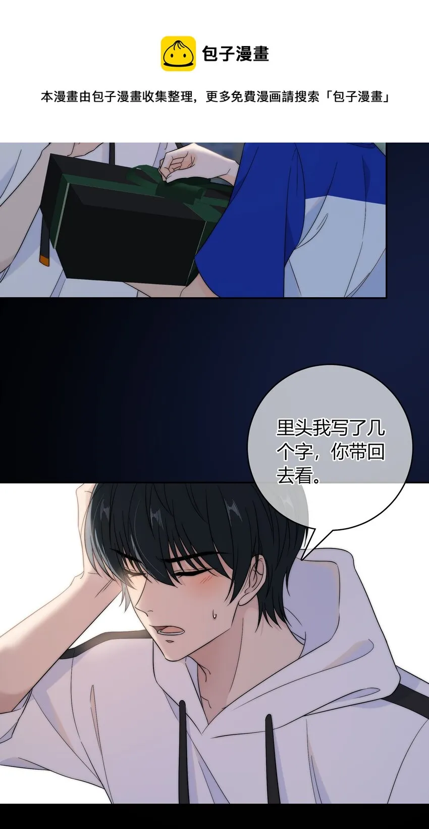 015 一起做幸福的事 第9页