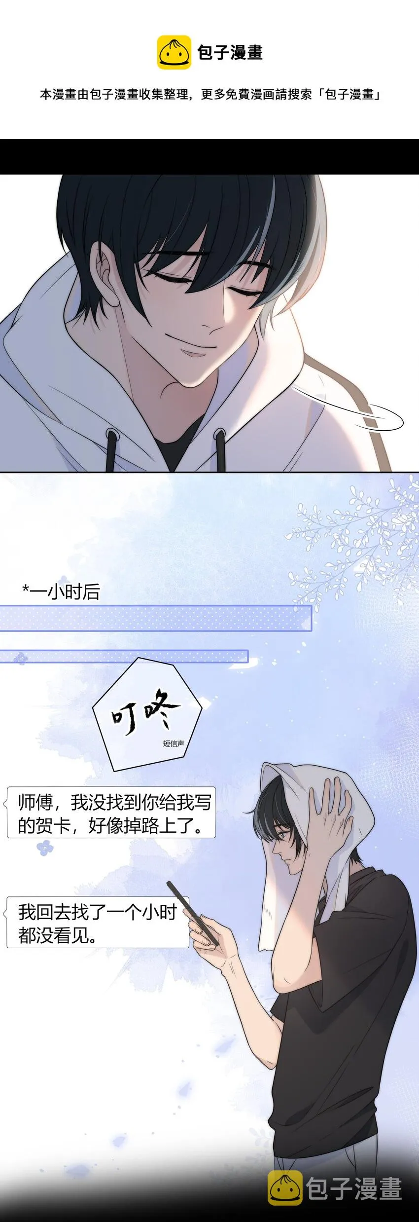 015 一起做幸福的事 第29页