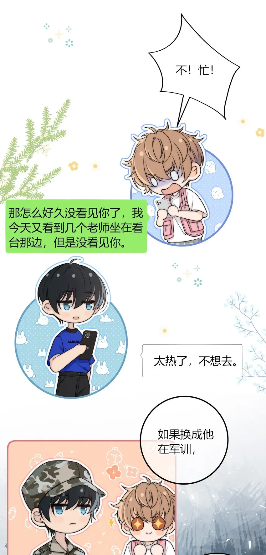 018 说到做到 第20页