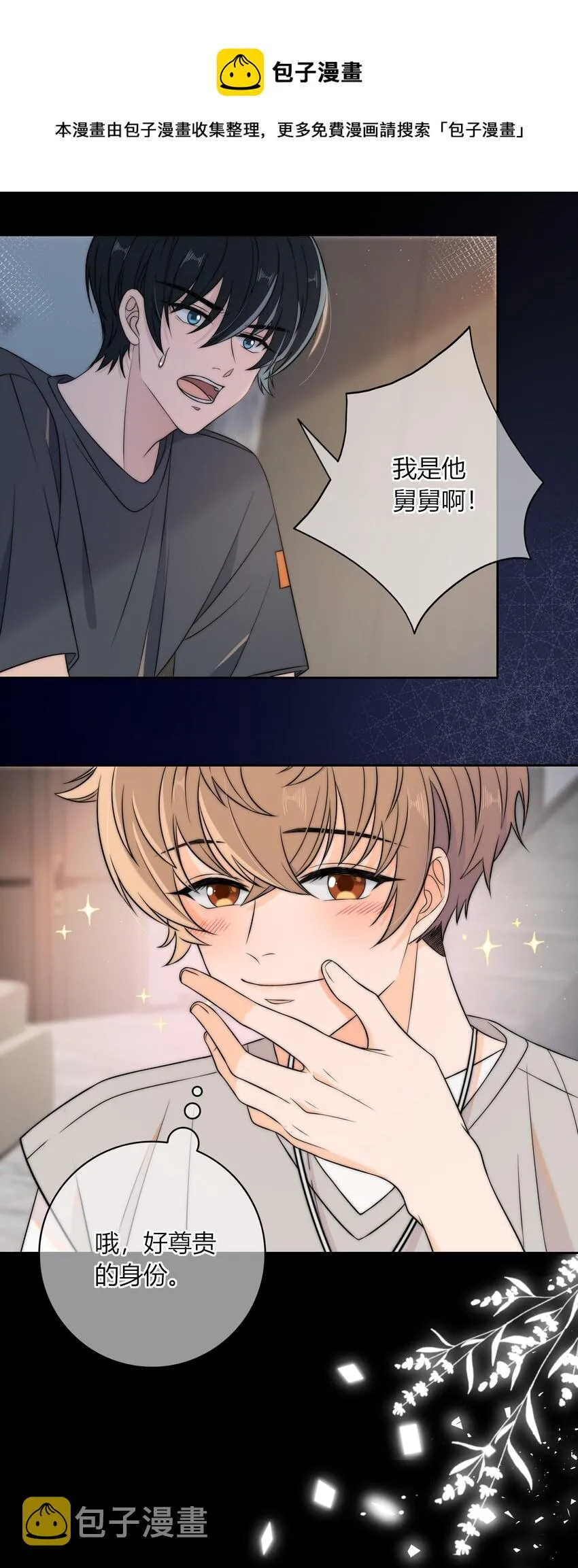 016 动、物、世、界 第9页
