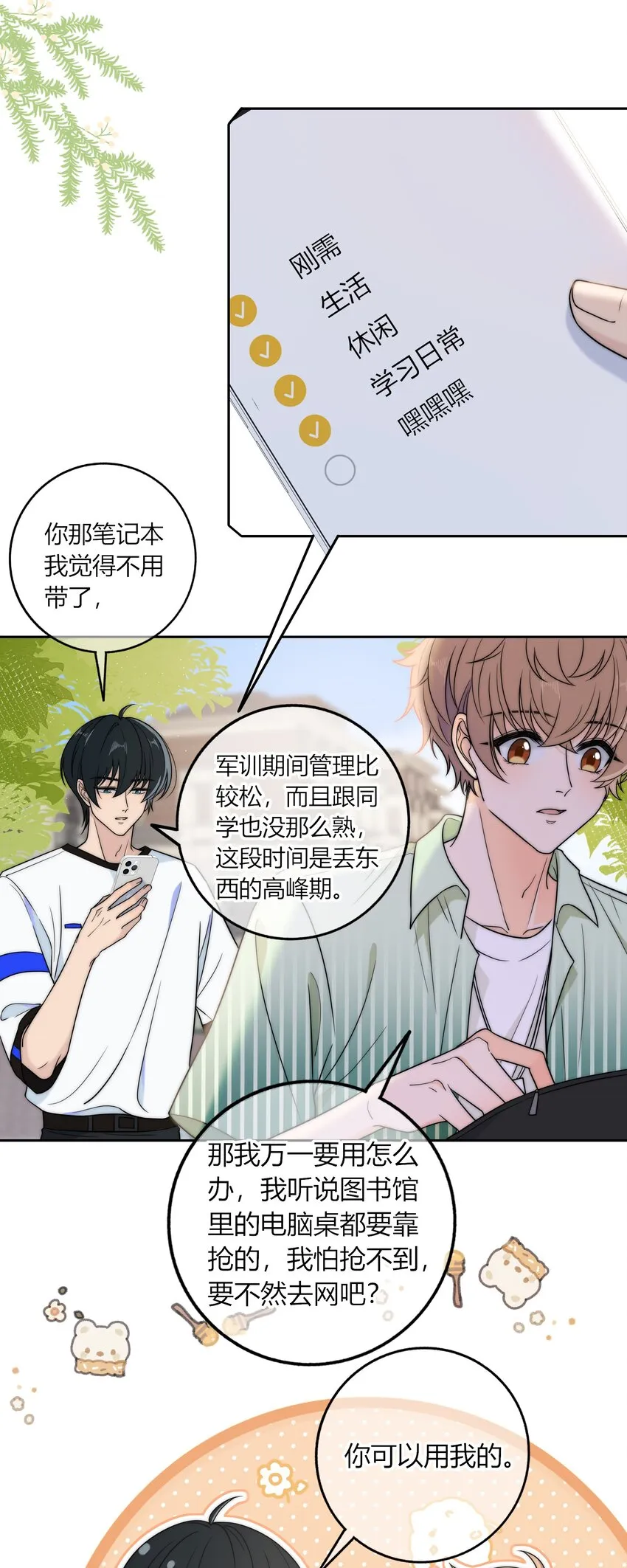 016 动、物、世、界 第24页