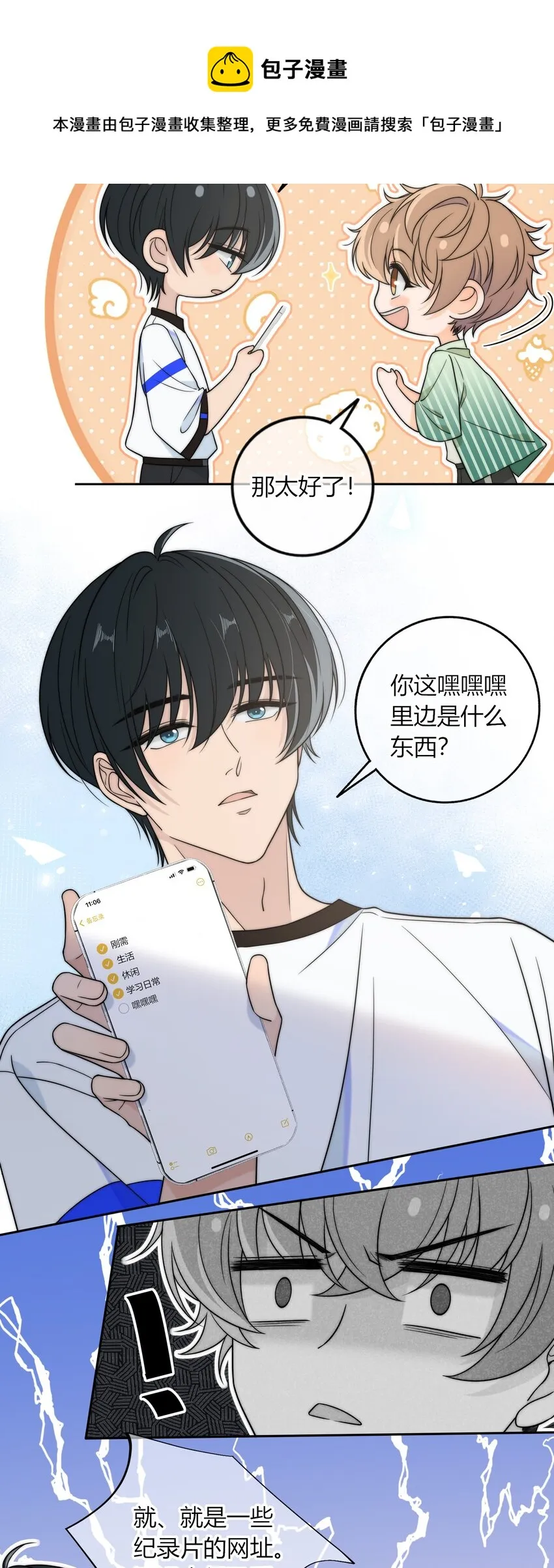 016 动、物、世、界 第25页