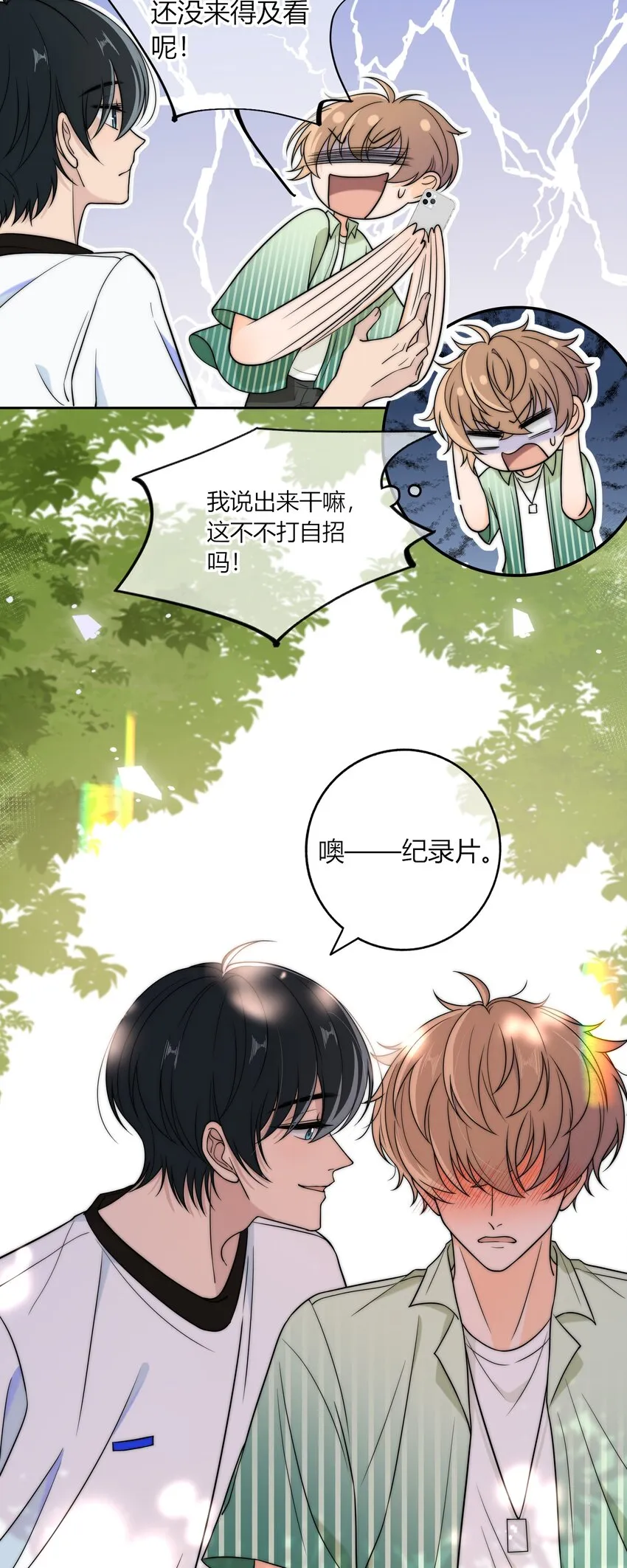 016 动、物、世、界 第26页