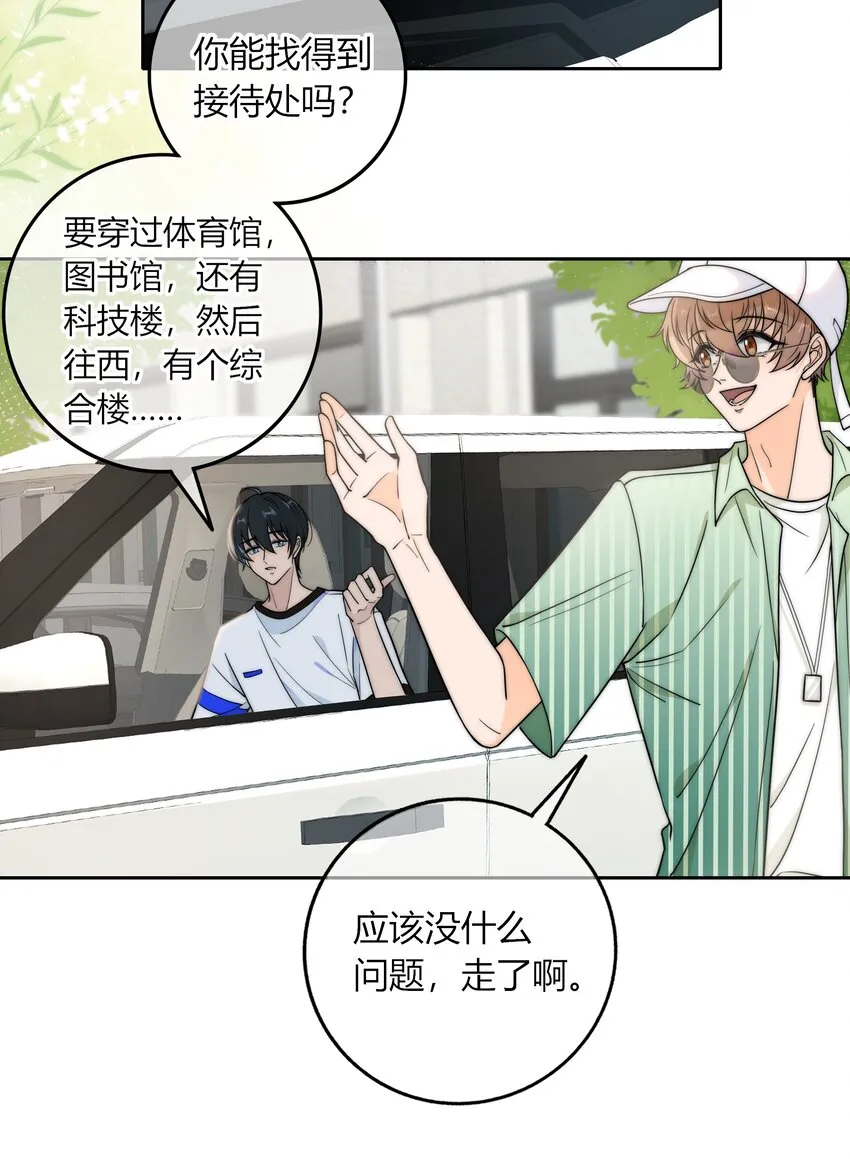 017 小绵羊与大绵羊 第8页