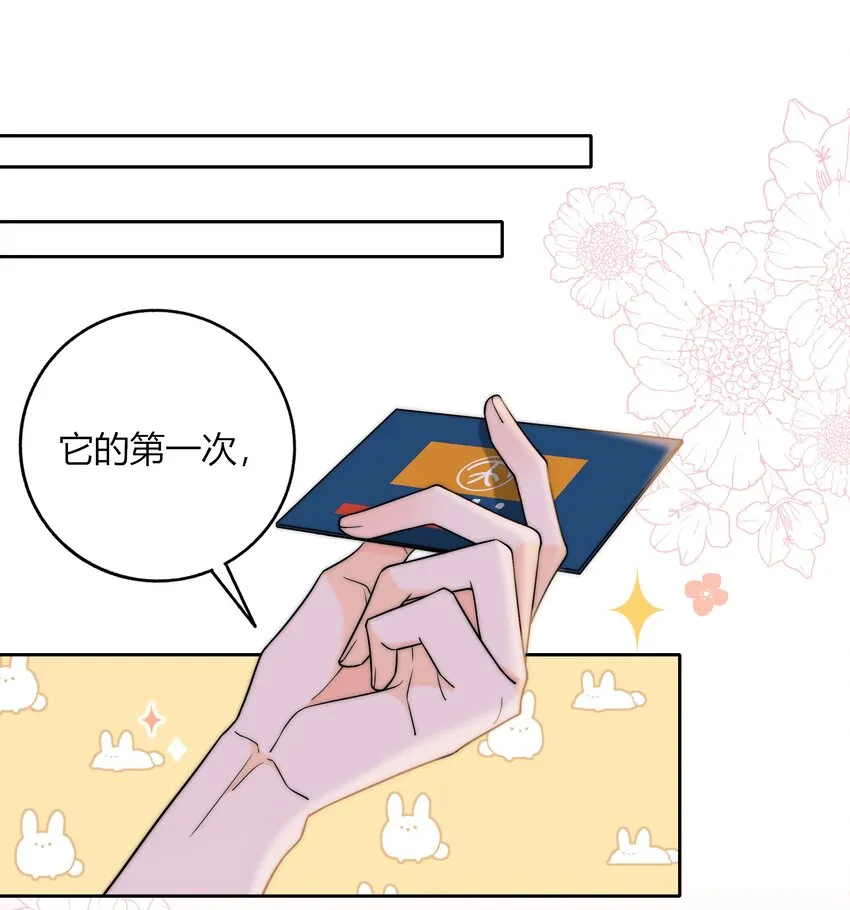 017 小绵羊与大绵羊 第14页