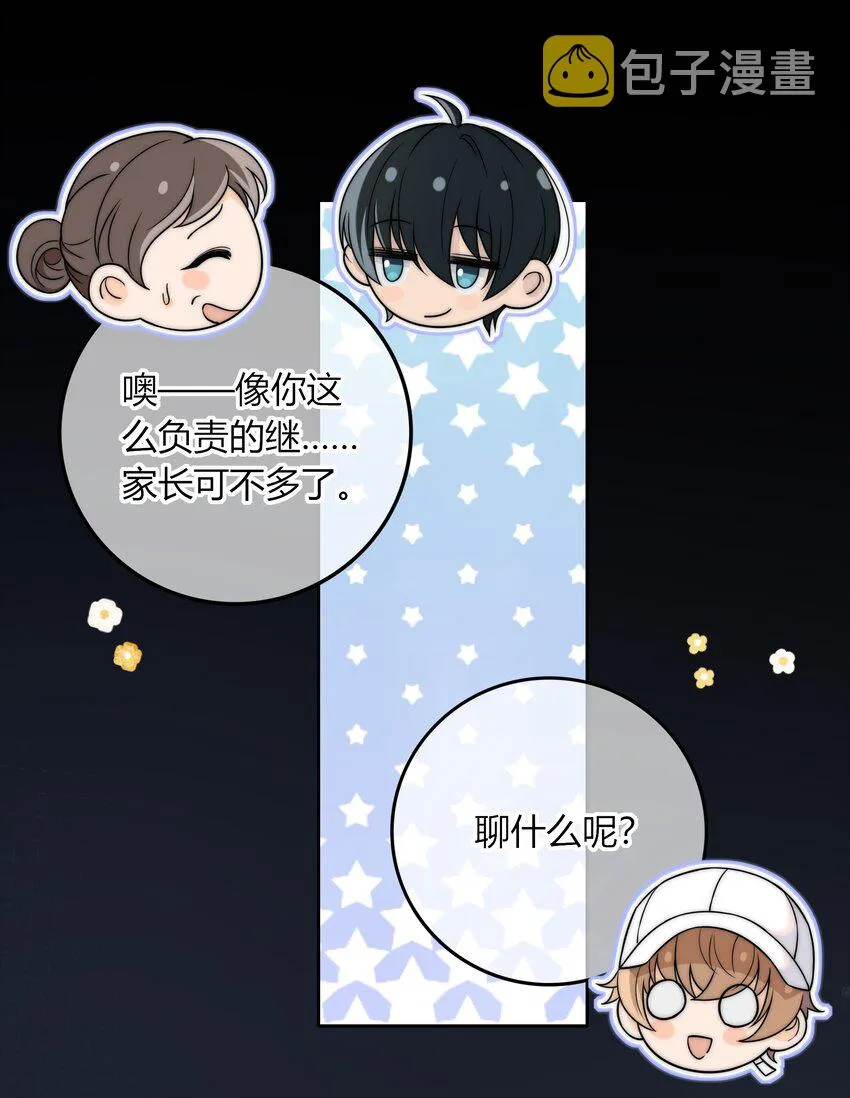 017 小绵羊与大绵羊 第24页