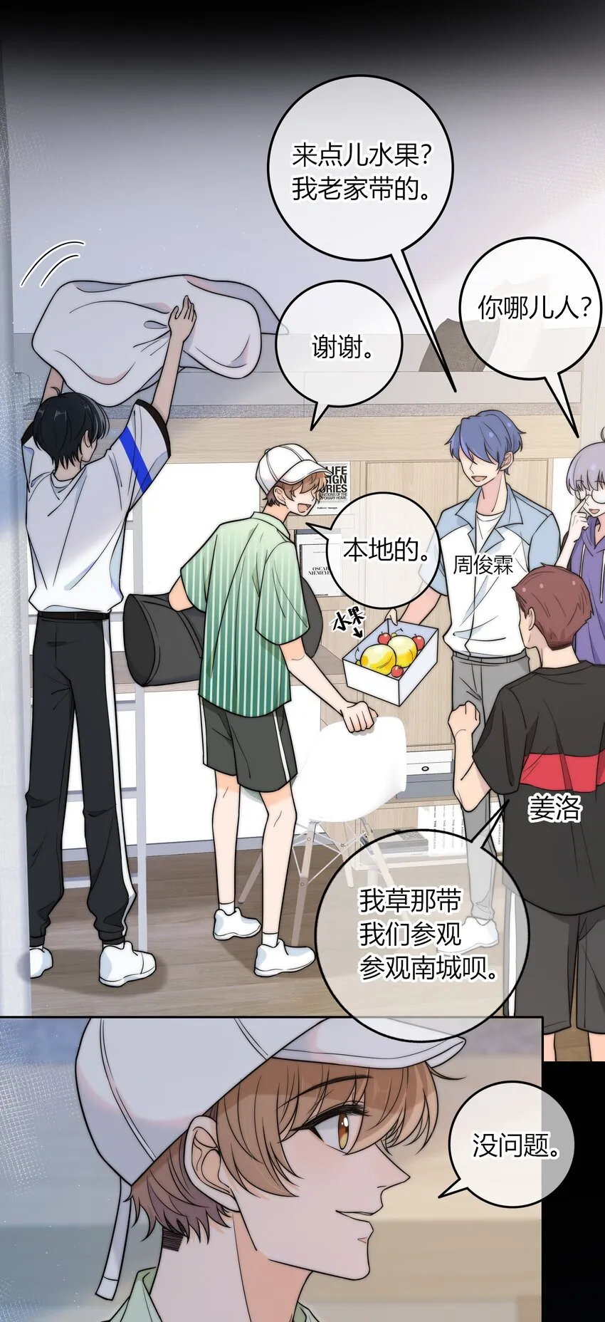 017 小绵羊与大绵羊 第27页