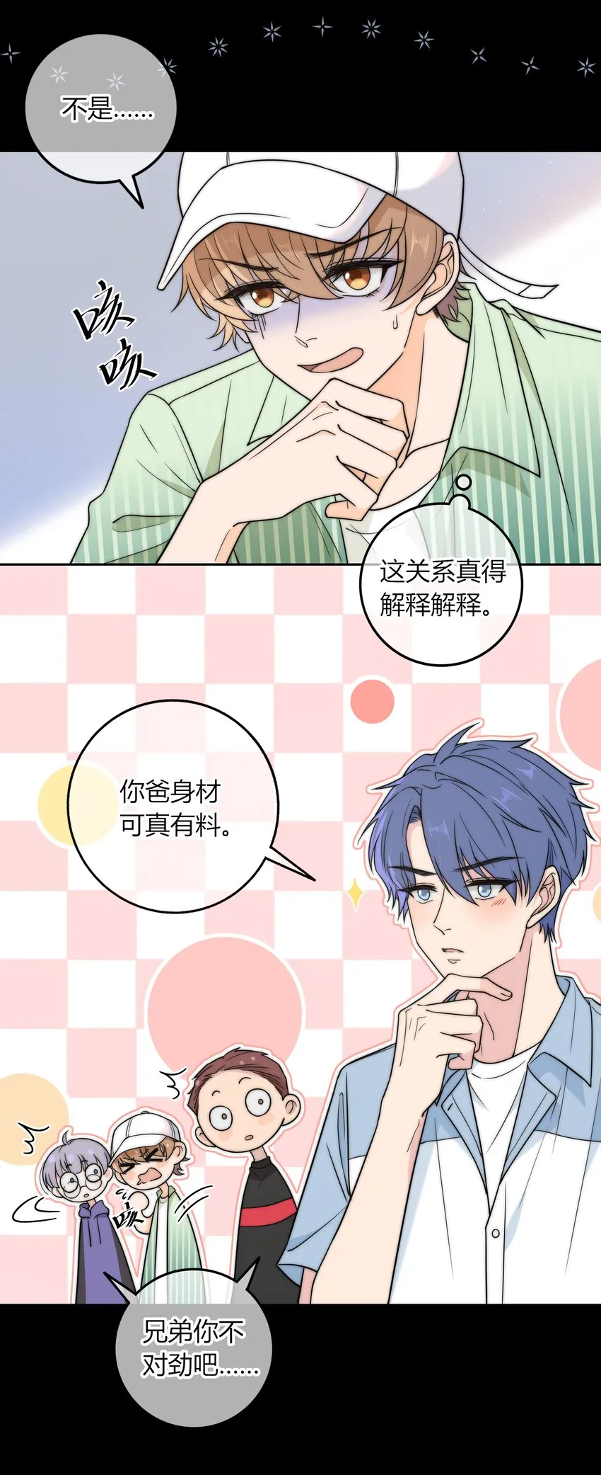 017 小绵羊与大绵羊 第32页