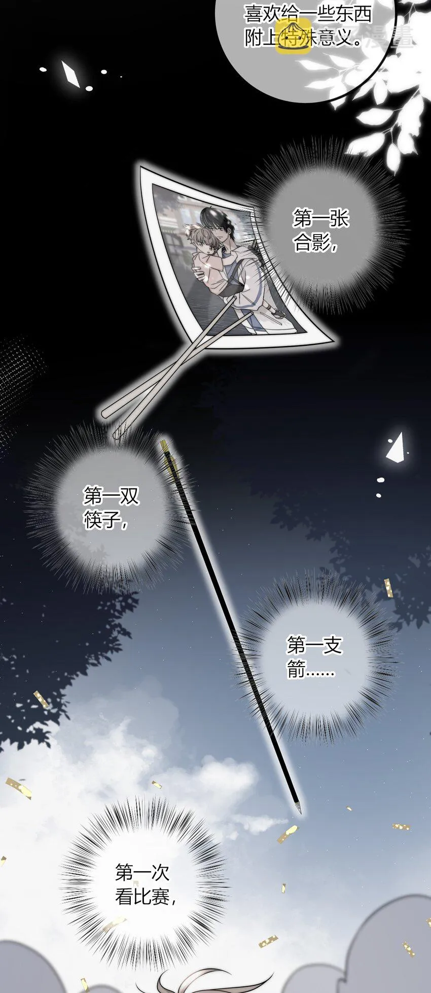 019 你觉得我怎么样？ 第5页
