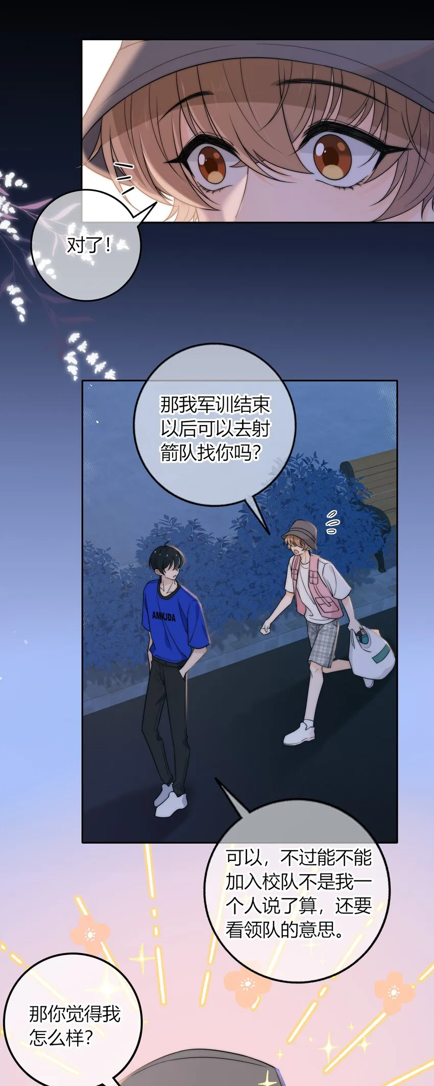 019 你觉得我怎么样？ 第28页