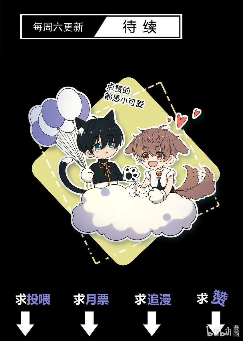 019 你觉得我怎么样？ 第33页