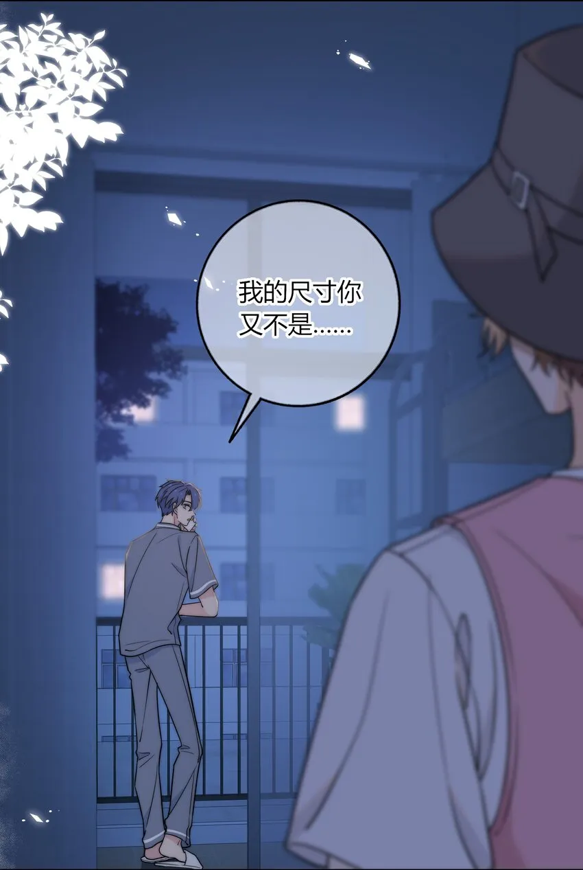 020 你不是说痒吗？ 第4页
