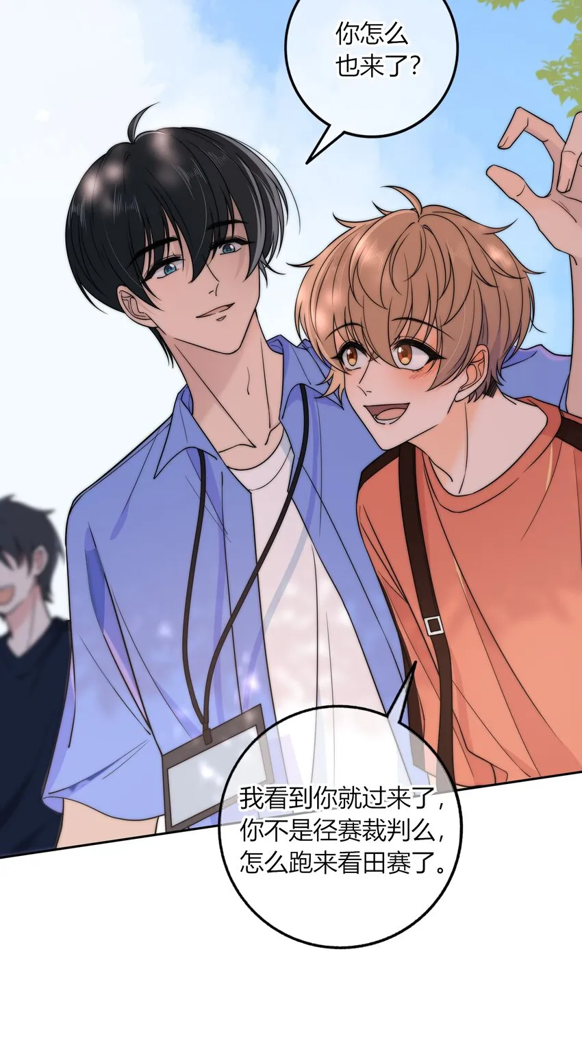 020 你不是说痒吗？ 第18页