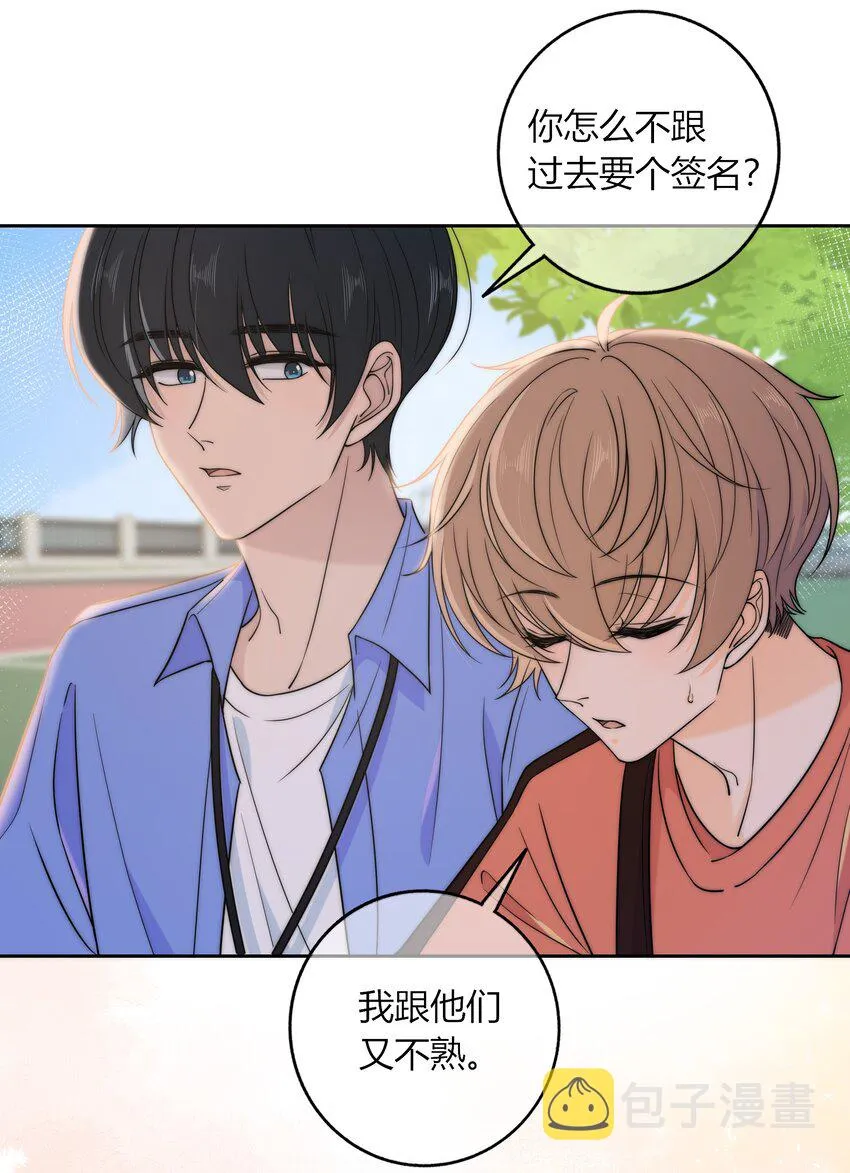 020 你不是说痒吗？ 第23页