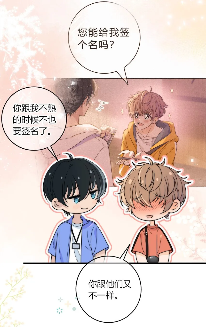 020 你不是说痒吗？ 第24页